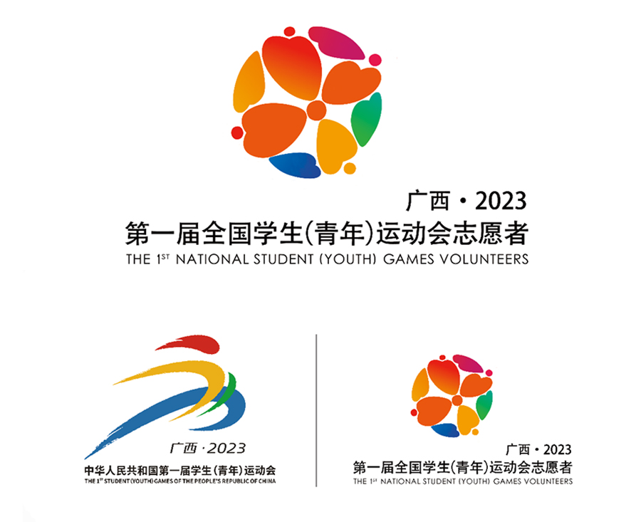 青春逢盛世 奋斗正当时——写在第一届全国学生(青年)运动会开幕之际