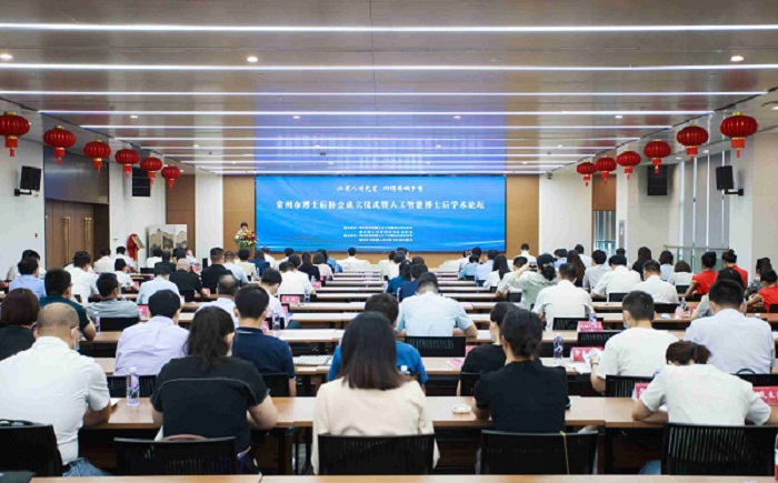 1717490645240322.jpg 1、常州市博士后协会成立仪式暨人工智能博士后学术论坛.jpg